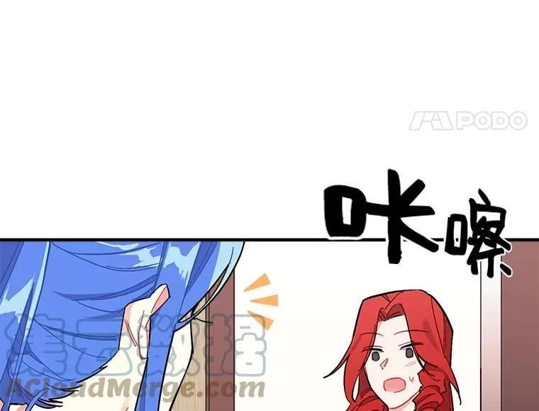 75.嫉妒下的阴谋 第17页