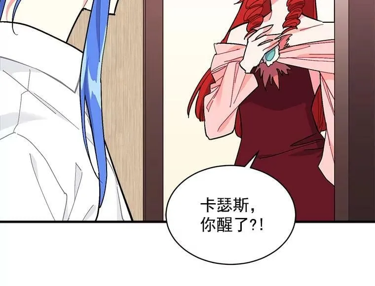 75.嫉妒下的阴谋 第18页