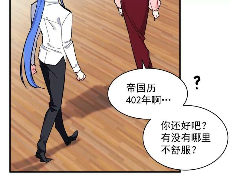 75.嫉妒下的阴谋 第20页