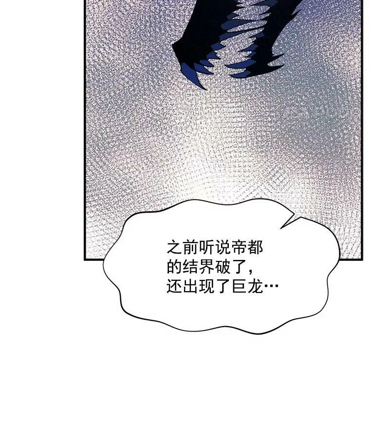75.嫉妒下的阴谋 第22页