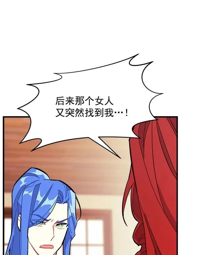 75.嫉妒下的阴谋 第23页