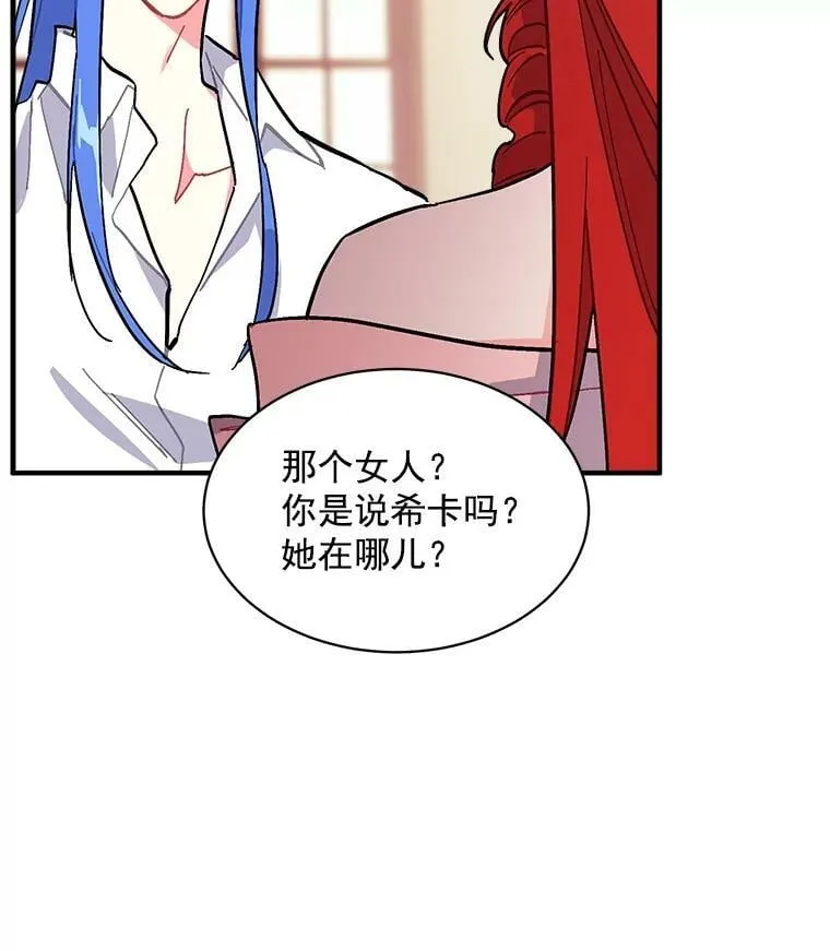 75.嫉妒下的阴谋 第24页