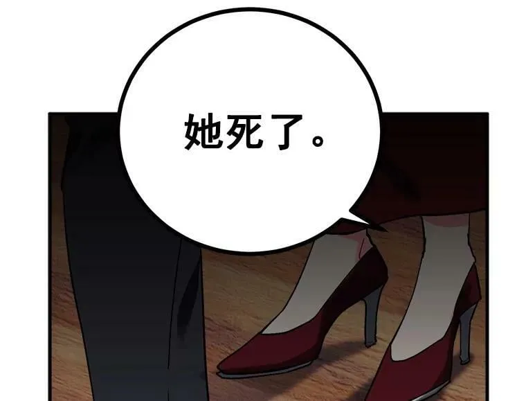 75.嫉妒下的阴谋 第27页