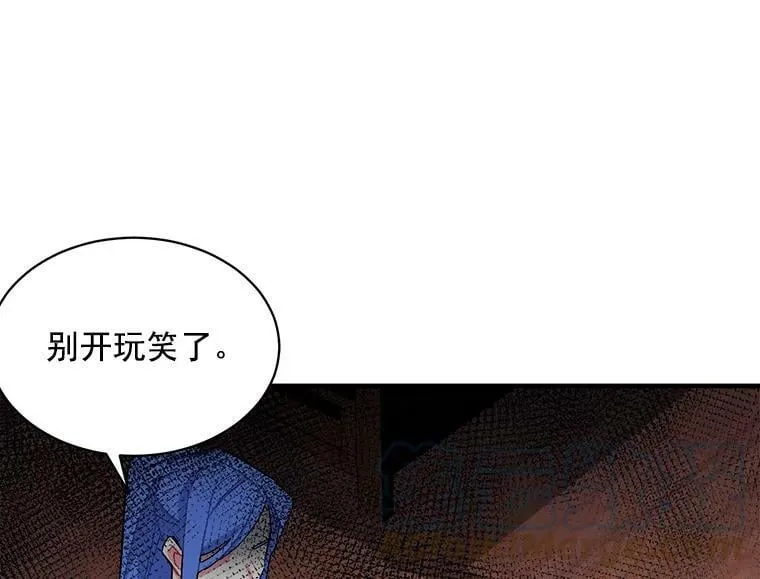 75.嫉妒下的阴谋 第29页