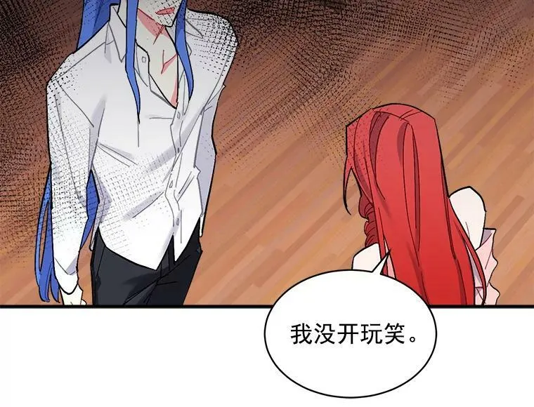 75.嫉妒下的阴谋 第30页