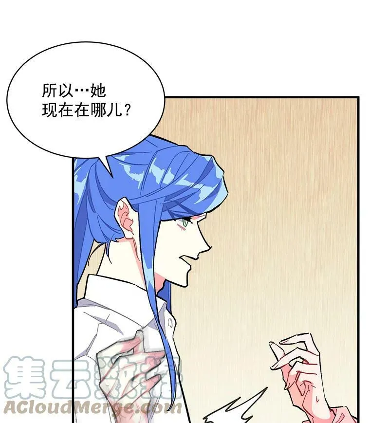75.嫉妒下的阴谋 第33页
