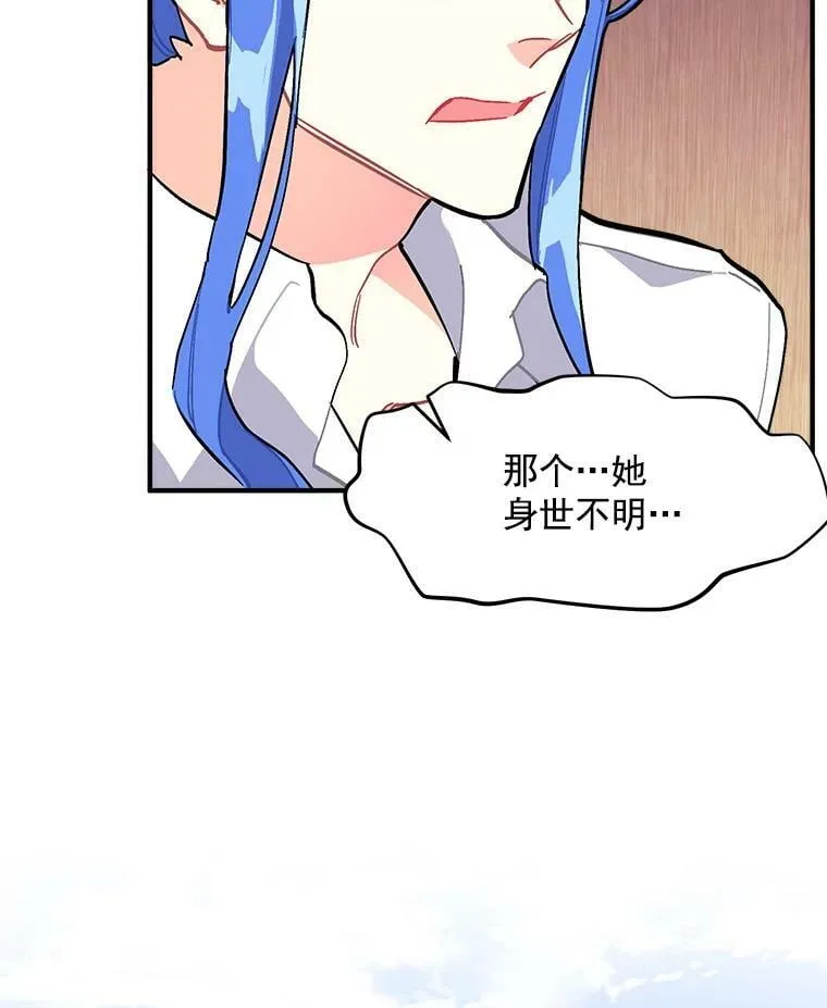 75.嫉妒下的阴谋 第38页