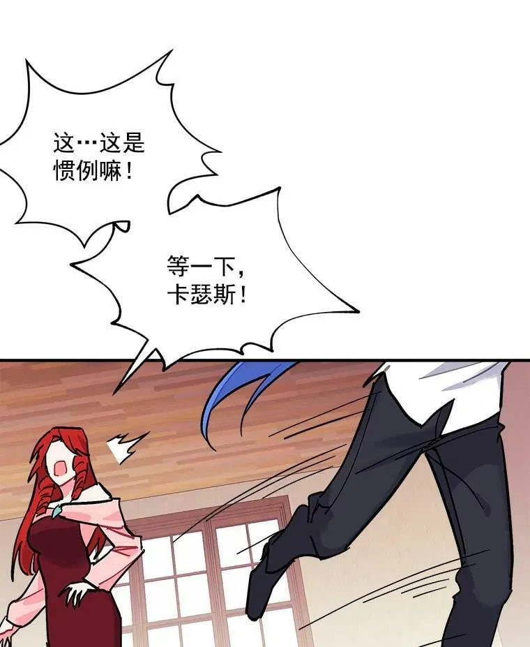 75.嫉妒下的阴谋 第40页