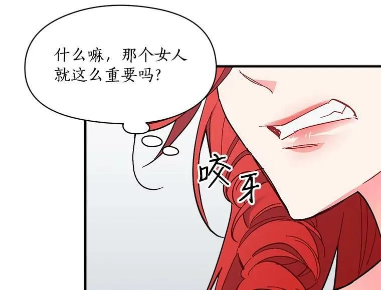 75.嫉妒下的阴谋 第42页