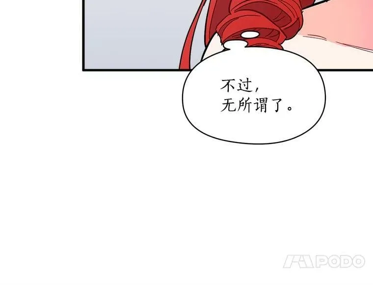 75.嫉妒下的阴谋 第43页