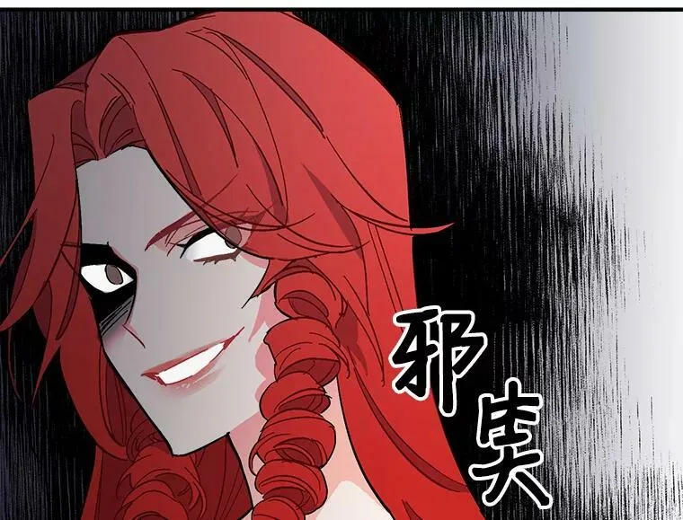 75.嫉妒下的阴谋 第44页