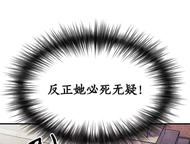 75.嫉妒下的阴谋 第46页