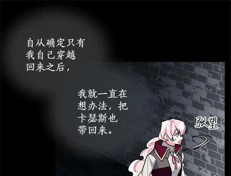 75.嫉妒下的阴谋 第52页