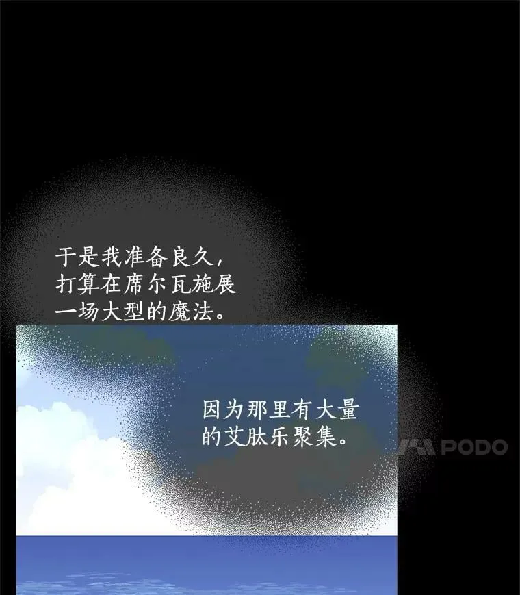 75.嫉妒下的阴谋 第54页