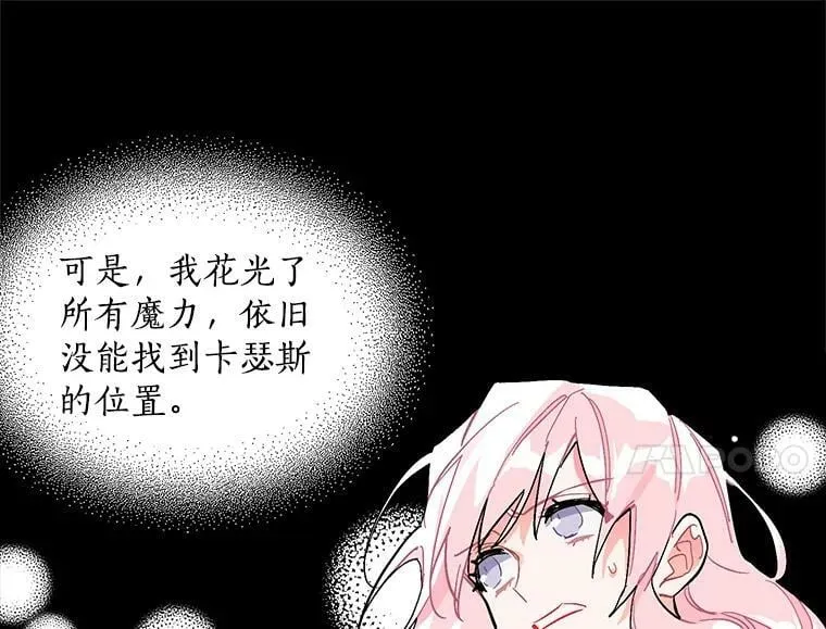 75.嫉妒下的阴谋 第58页