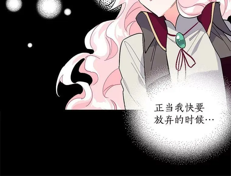 75.嫉妒下的阴谋 第59页