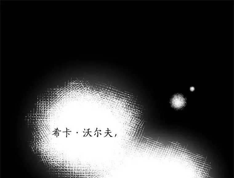 75.嫉妒下的阴谋 第60页