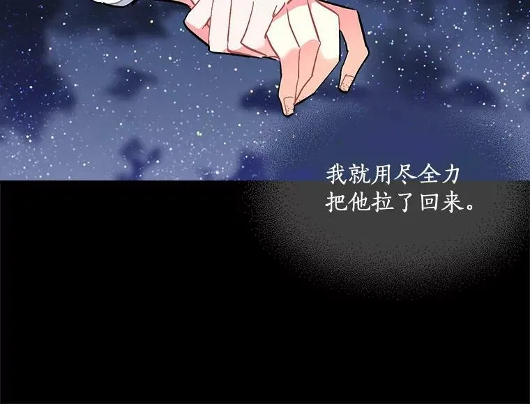 75.嫉妒下的阴谋 第63页