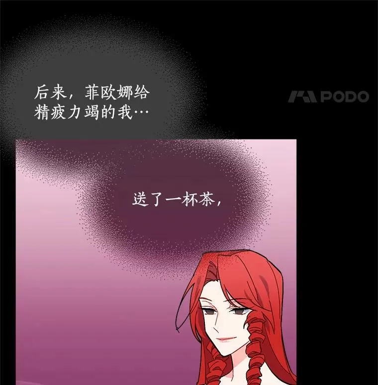 75.嫉妒下的阴谋 第64页