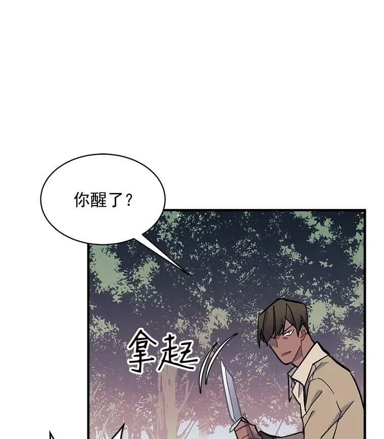 75.嫉妒下的阴谋 第71页