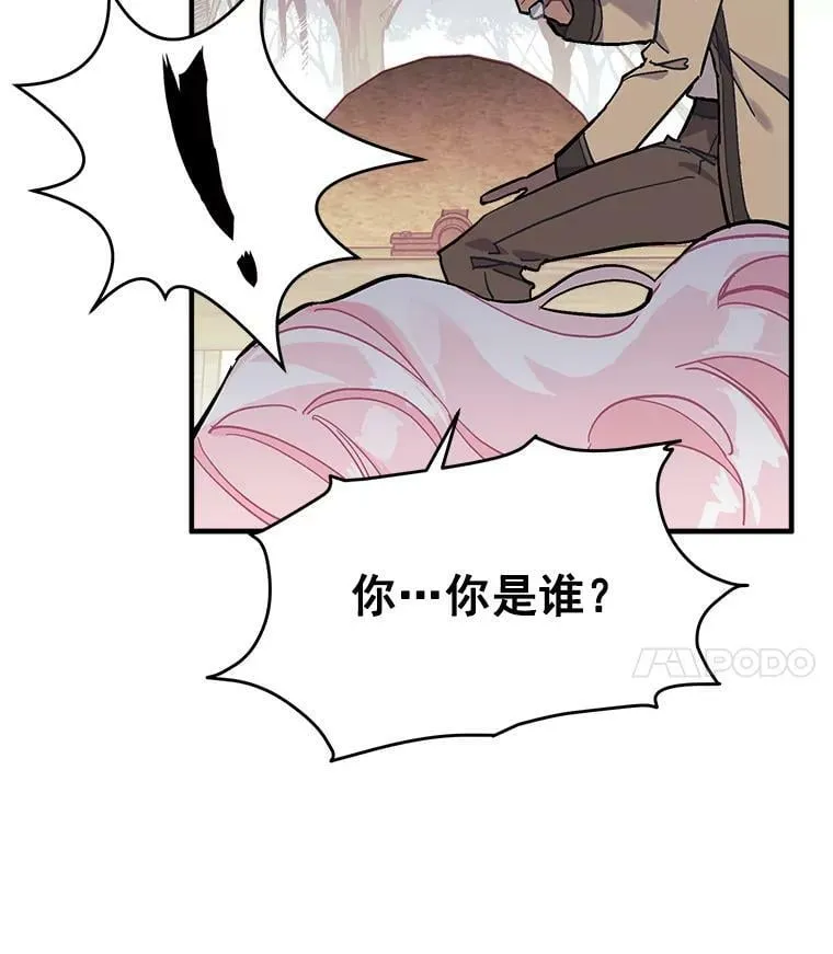 75.嫉妒下的阴谋 第72页