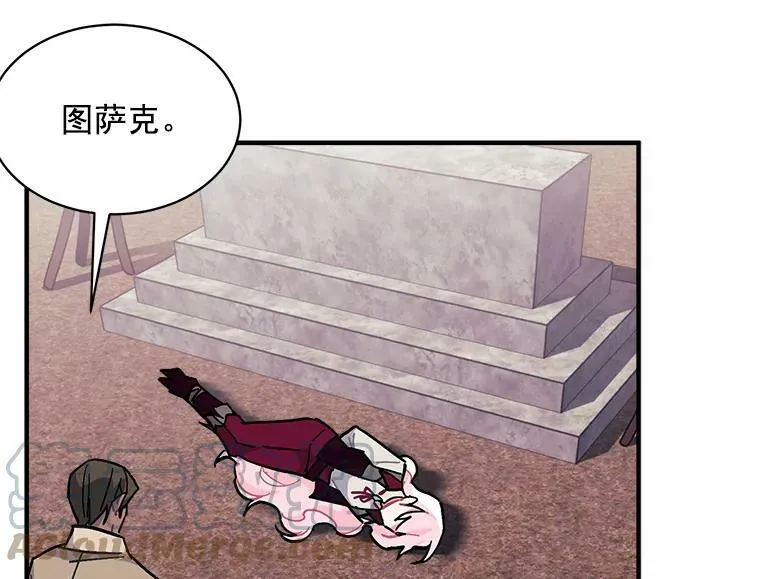 75.嫉妒下的阴谋 第73页
