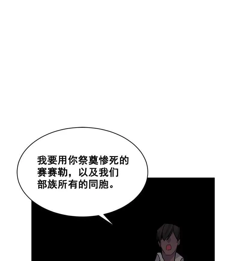 75.嫉妒下的阴谋 第75页