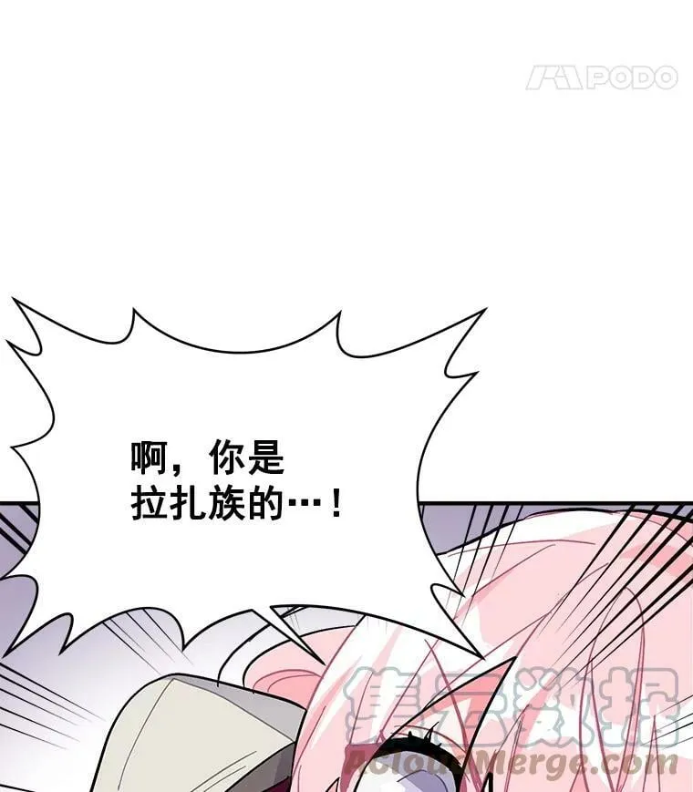 75.嫉妒下的阴谋 第77页