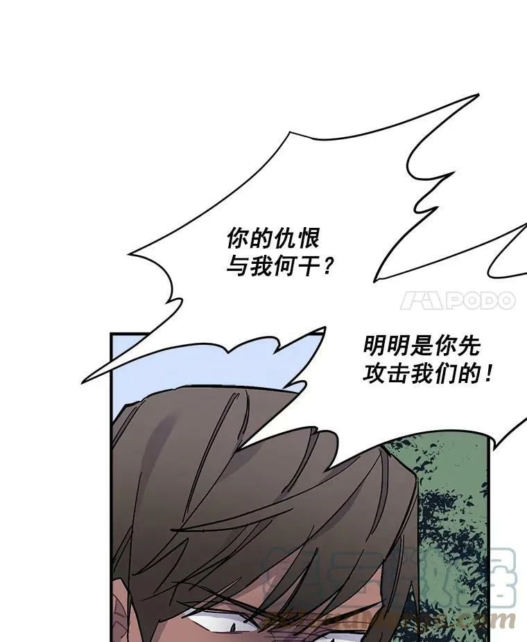 75.嫉妒下的阴谋 第81页