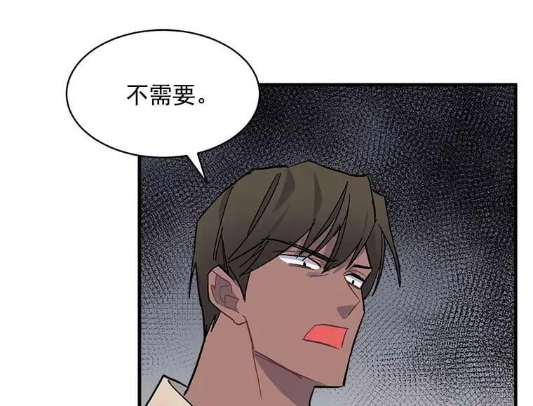 75.嫉妒下的阴谋 第86页