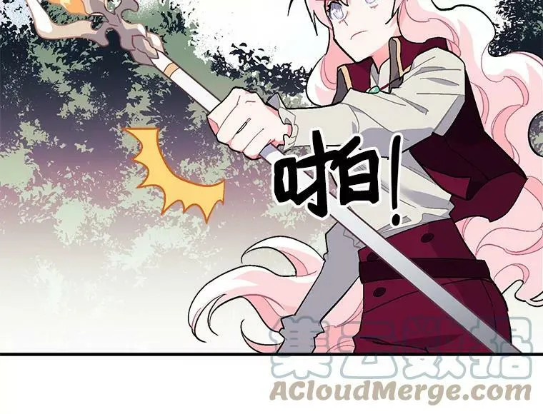 75.嫉妒下的阴谋 第97页