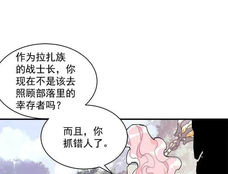 75.嫉妒下的阴谋 第98页