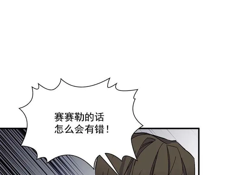 75.嫉妒下的阴谋 第100页