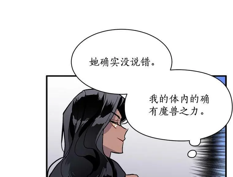 75.嫉妒下的阴谋 第102页