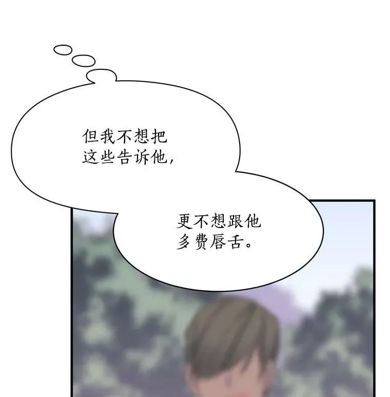 75.嫉妒下的阴谋 第106页