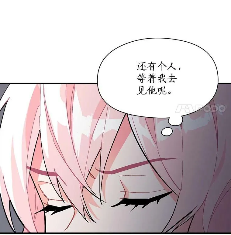 75.嫉妒下的阴谋 第108页