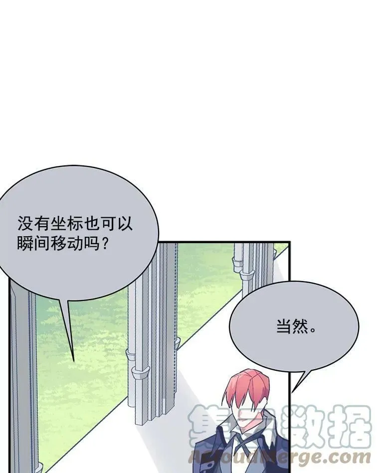75.嫉妒下的阴谋 第109页