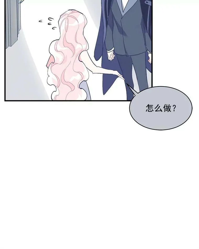 75.嫉妒下的阴谋 第110页