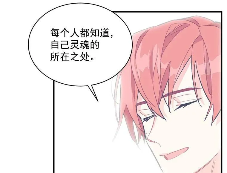 75.嫉妒下的阴谋 第111页