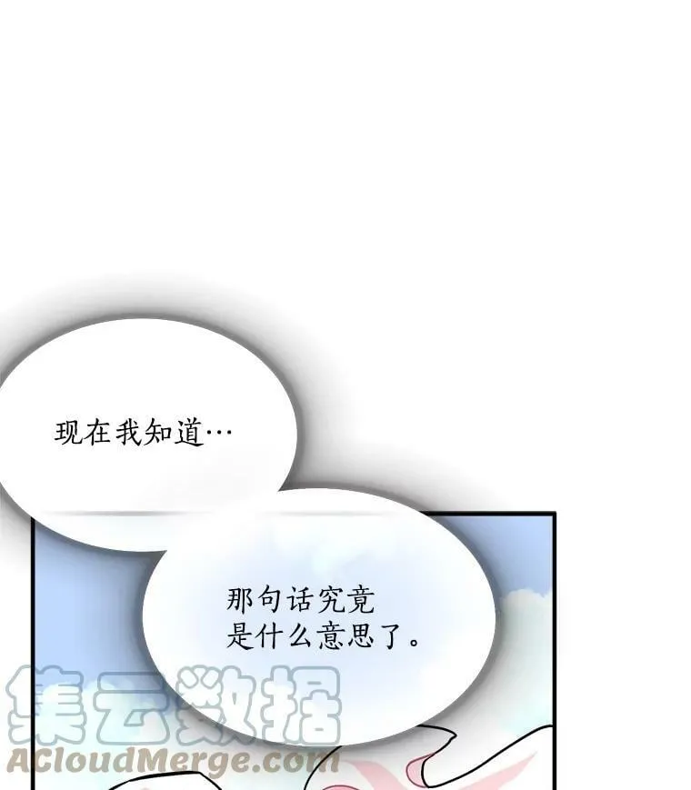 75.嫉妒下的阴谋 第113页