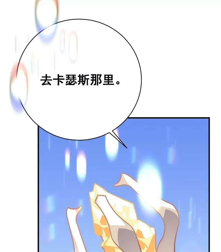 75.嫉妒下的阴谋 第115页