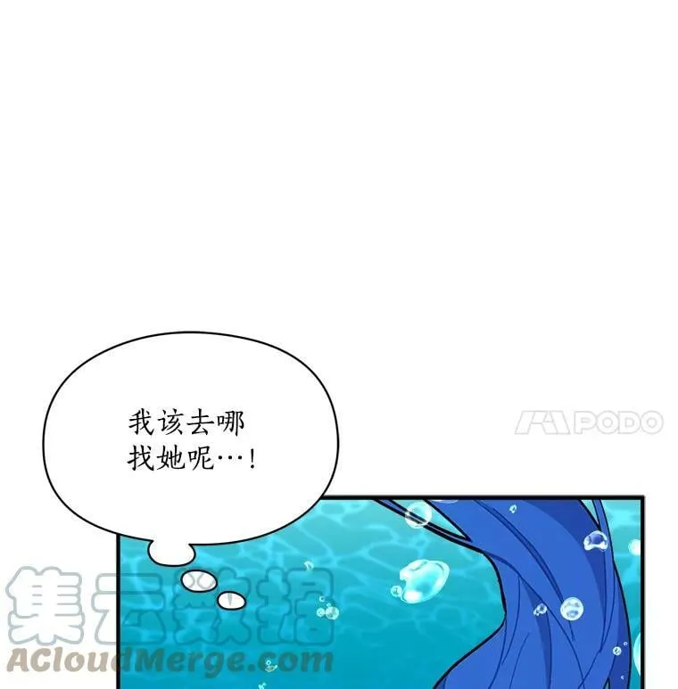 75.嫉妒下的阴谋 第121页