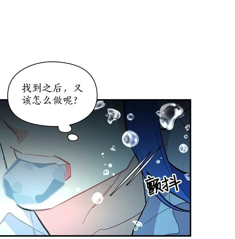 75.嫉妒下的阴谋 第123页