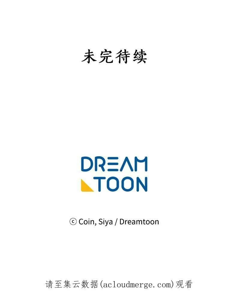 75.嫉妒下的阴谋 第139页