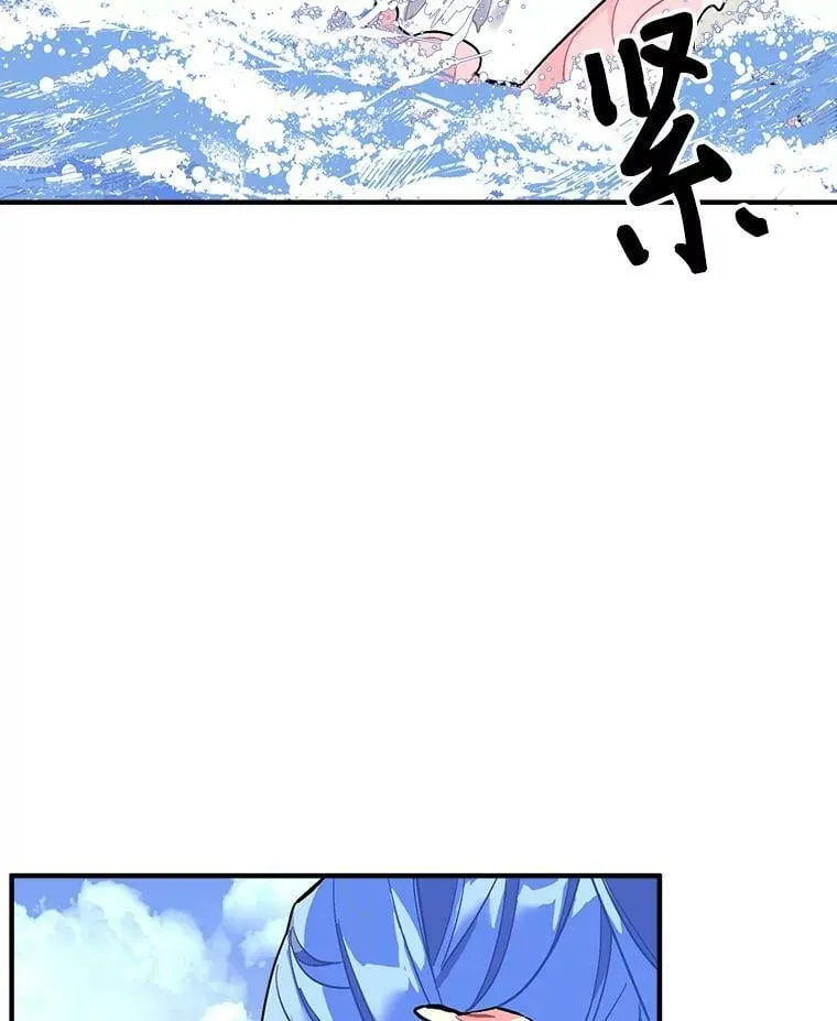 76.谁都不能伤害她 第20页