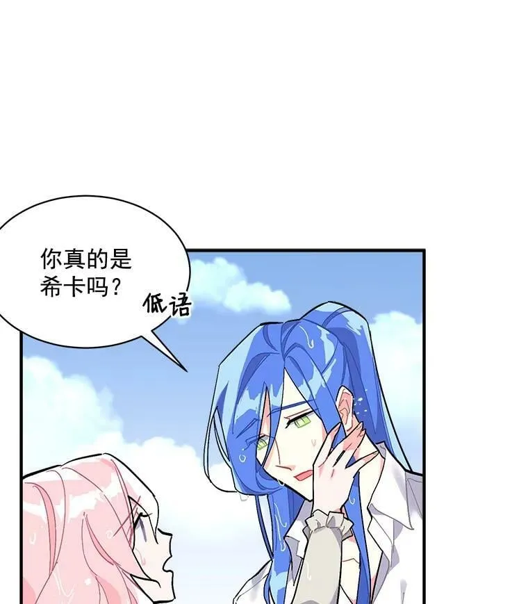 76.谁都不能伤害她 第24页