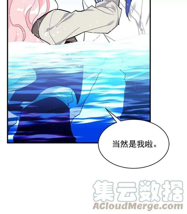 76.谁都不能伤害她 第25页