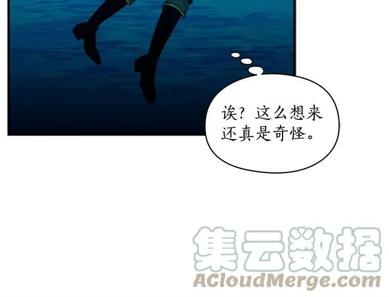76.谁都不能伤害她 第29页