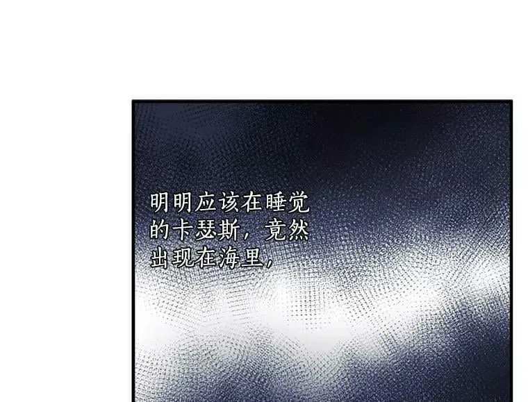 76.谁都不能伤害她 第30页