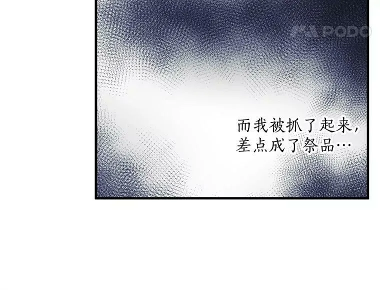 76.谁都不能伤害她 第31页